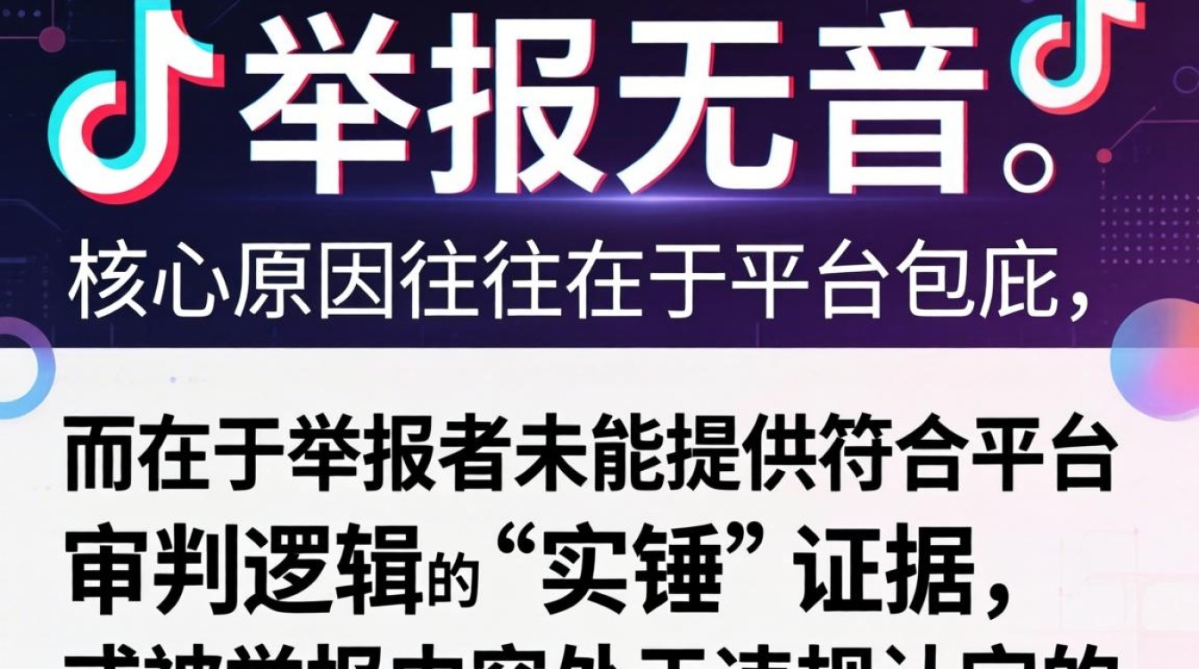 抖音举报无果怎么回事,抖音举报不成功怎么办 抖音举报无果怎么回事