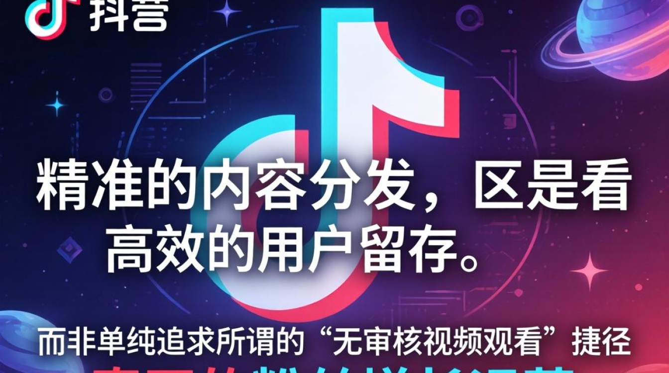 TikTok无审核视频观看真的吗