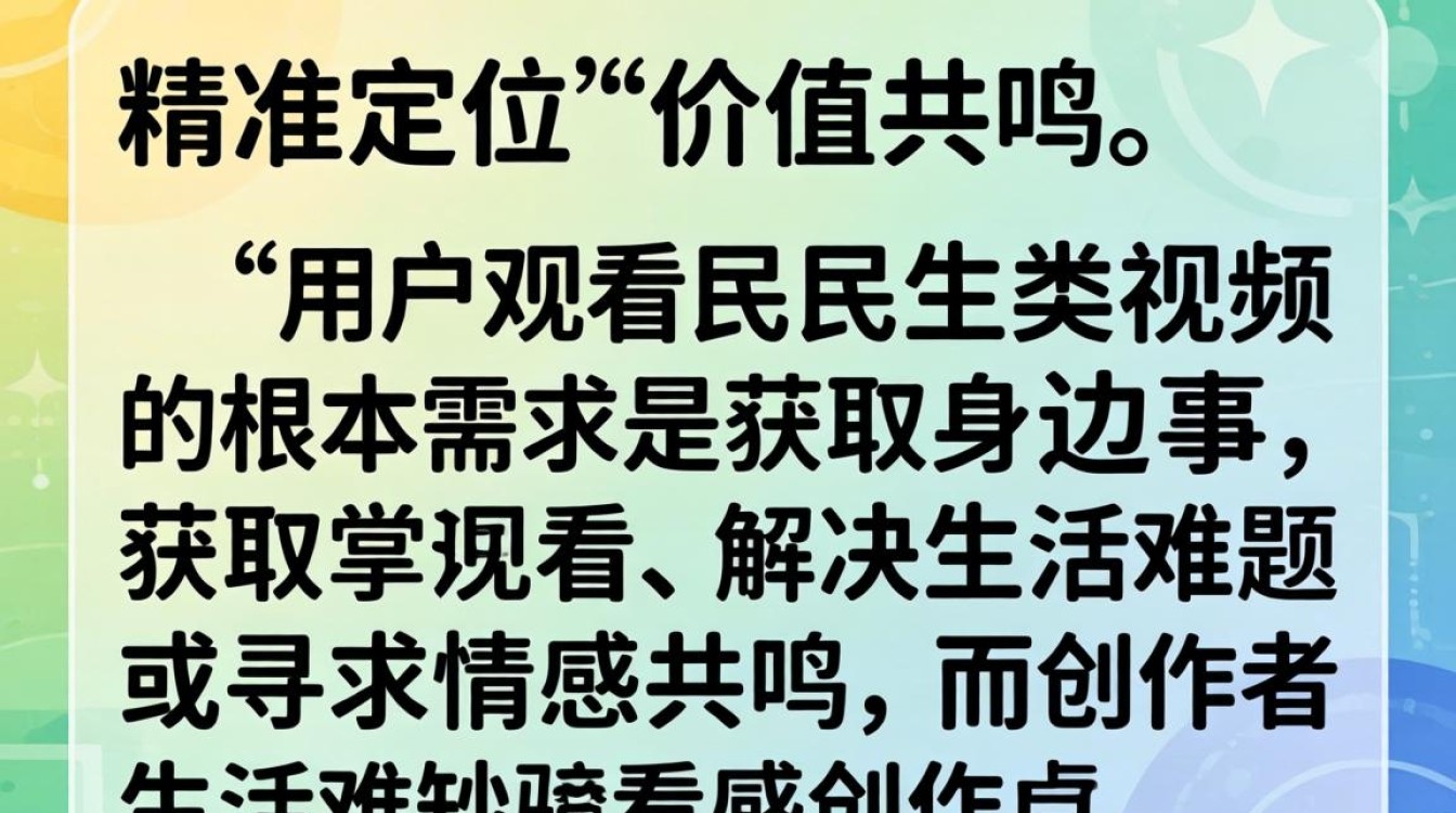 抖音民生广场爆款视频怎么制作