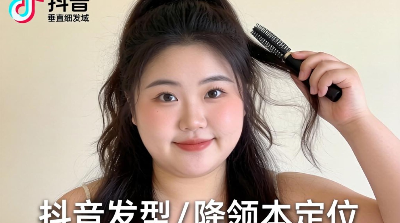 胖女人抖音发型怎么弄,如何降低广告投放获客成本? 如何降低广告投放获客成本