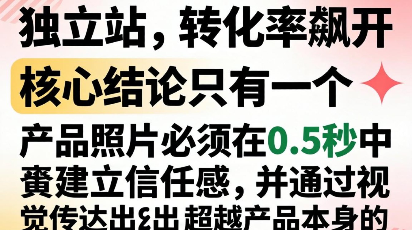 独立站的照片怎么拍?独立站产品拍摄技巧有哪些? 独立站产品拍摄技巧有哪些