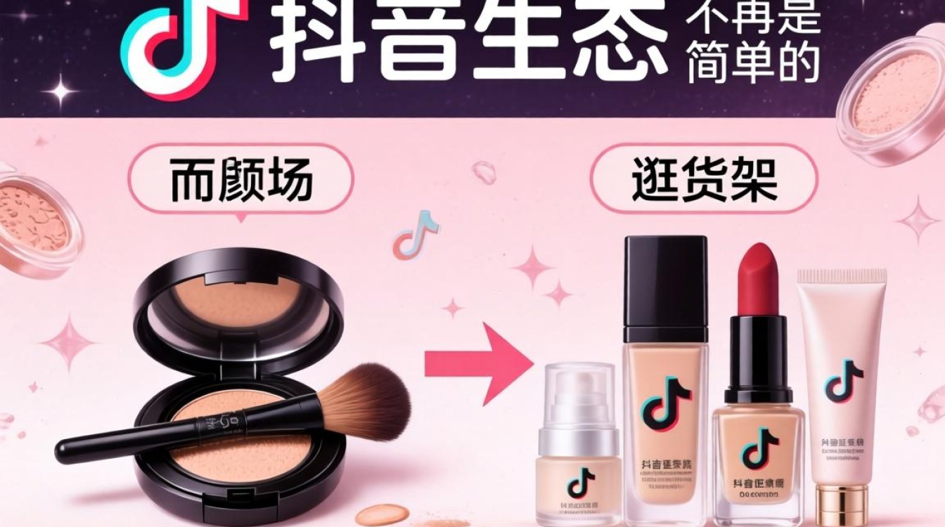 抖音美妆品在哪里买比较正品