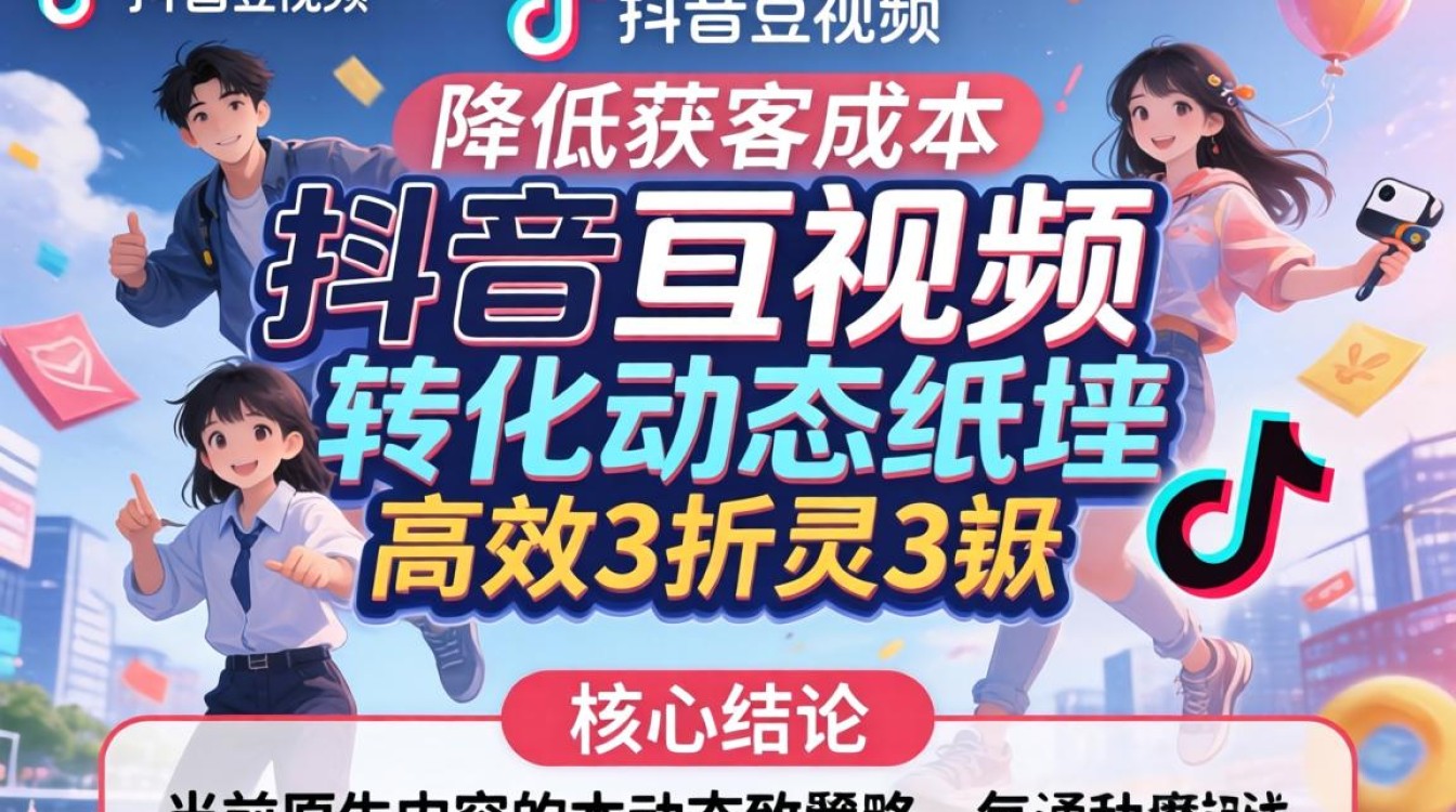 广告投放如何降低获客成本