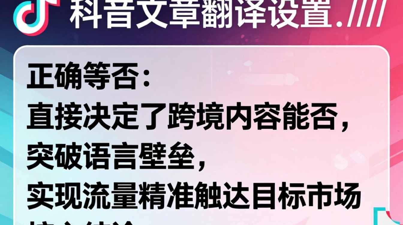 TikTok怎样设置文案翻译
