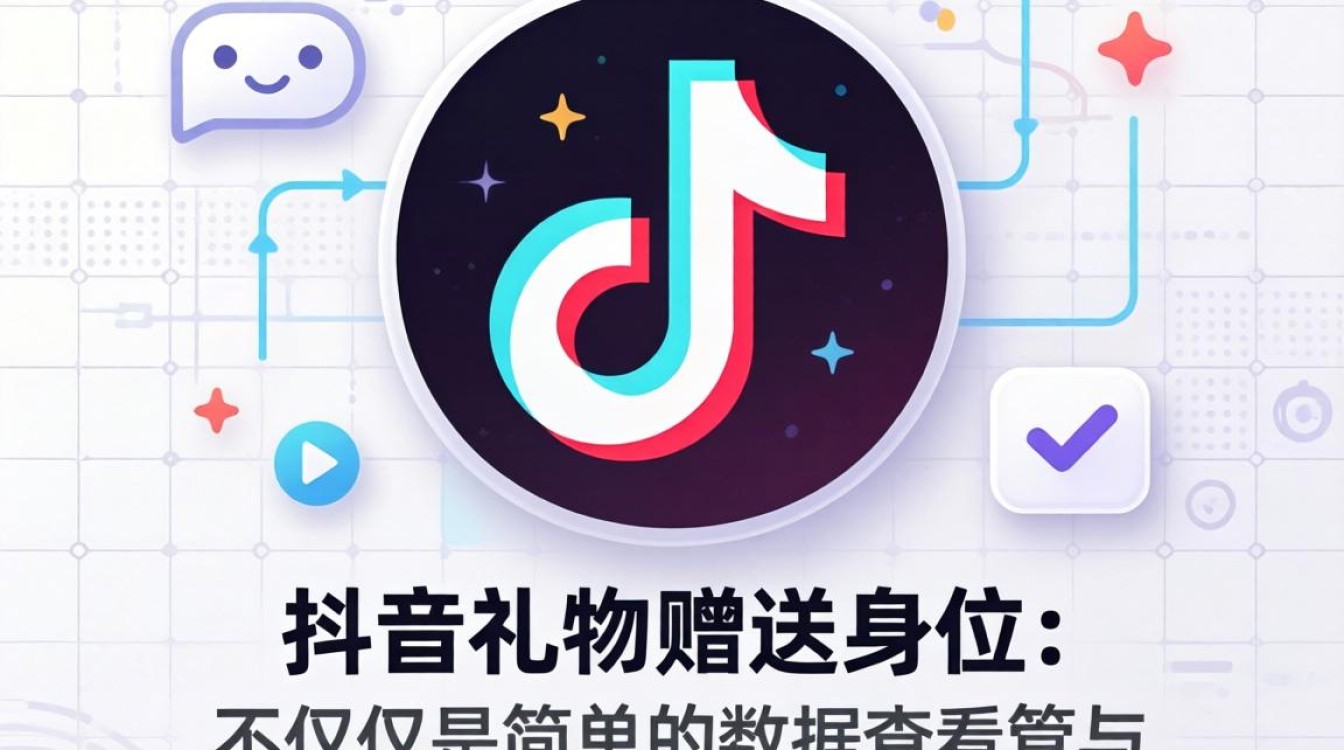 抖音礼物谁刷的怎么查,抖音怎么看谁刷的礼物记录 抖音怎么看谁刷的礼物记录