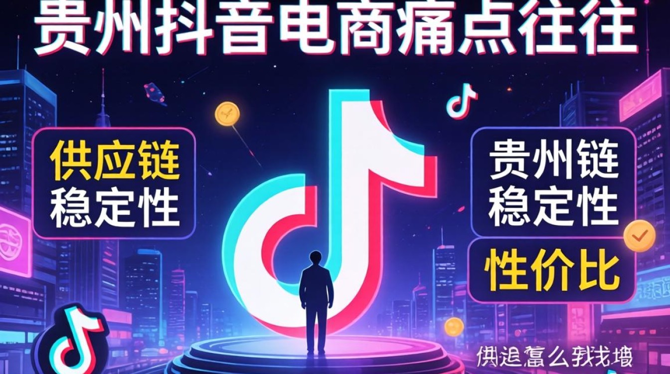 贵州抖音供应链哪里靠谱