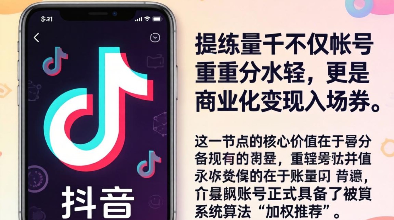 抖音行业未来发展趋势分析