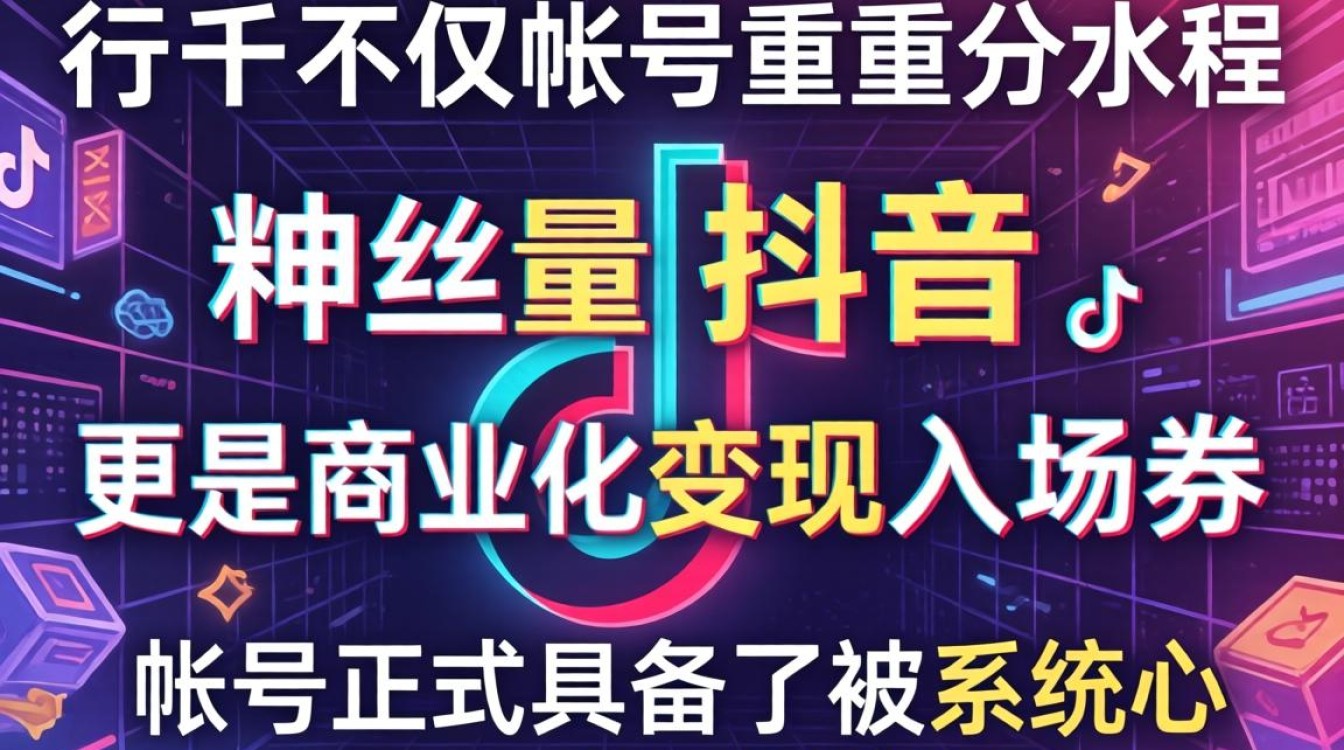 抖音行业未来发展趋势分析