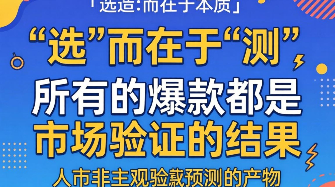 金一南讲tiktok如何选品