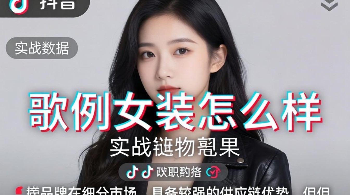 歌例女装质量好不好值得买吗