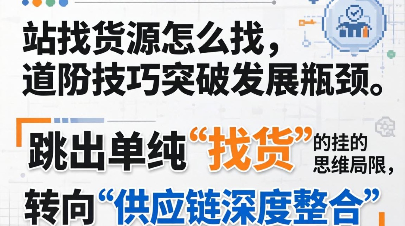 独立站找货源怎么找?独立站货源哪里找比较好 独立站货源哪里找比较好