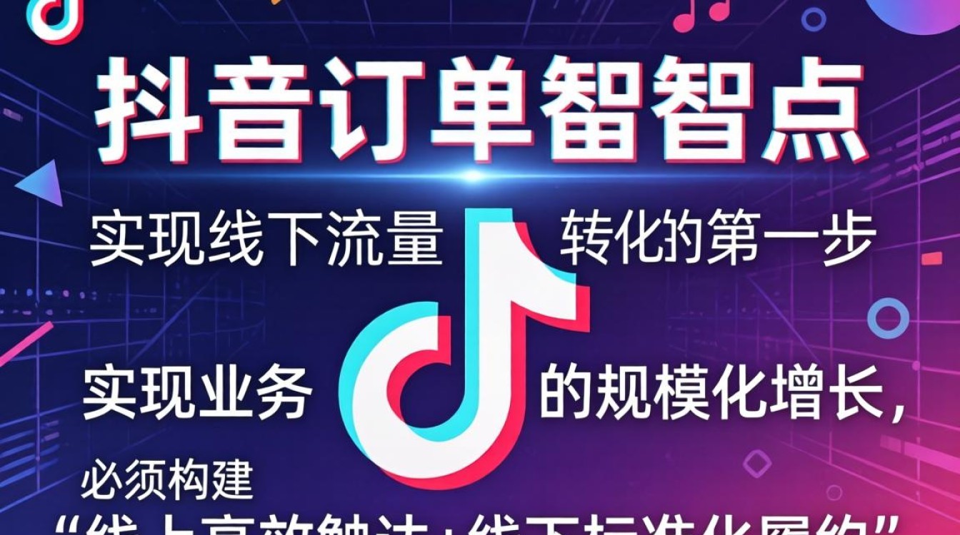 抖音自提点订单查询方法