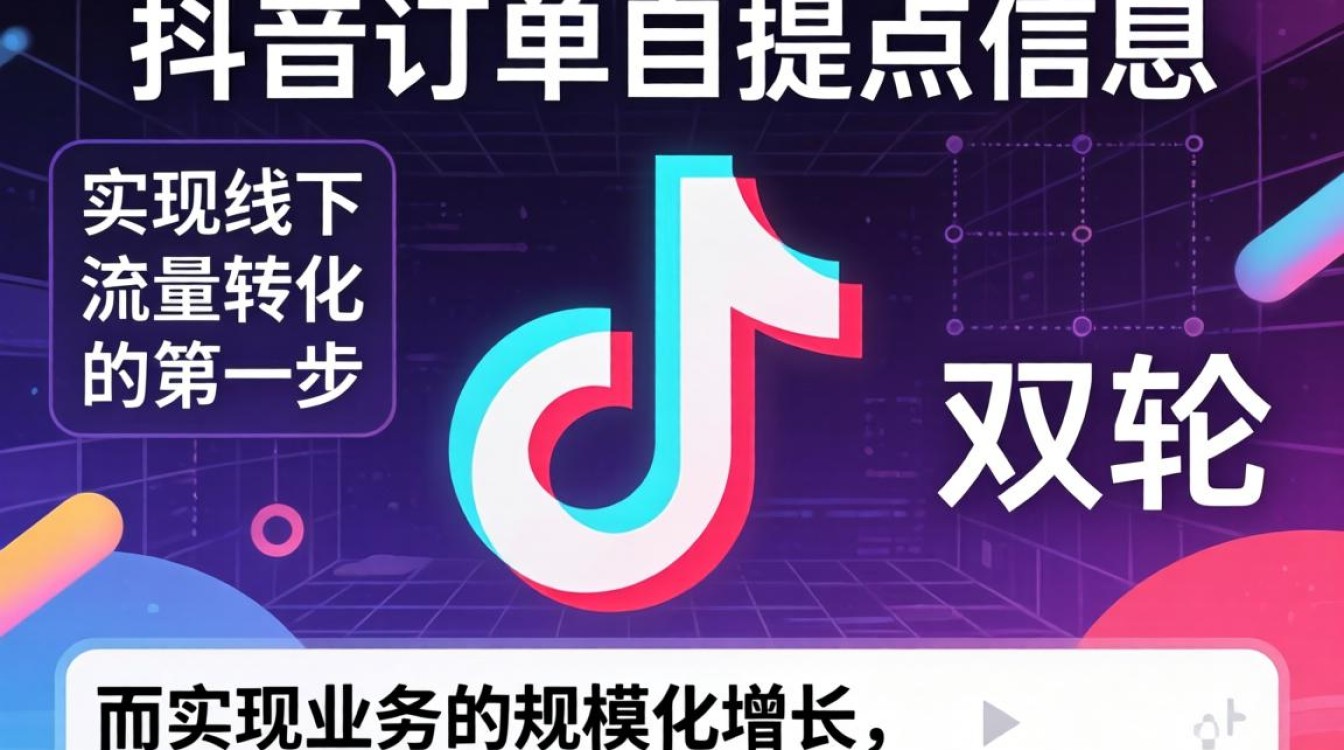 抖音自提点订单查询方法