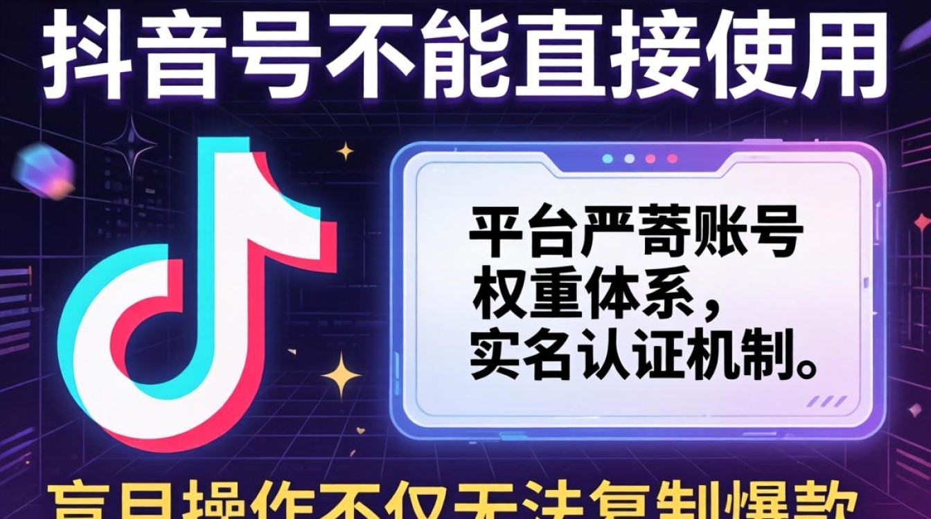 抖音爆款成功套路案例解析