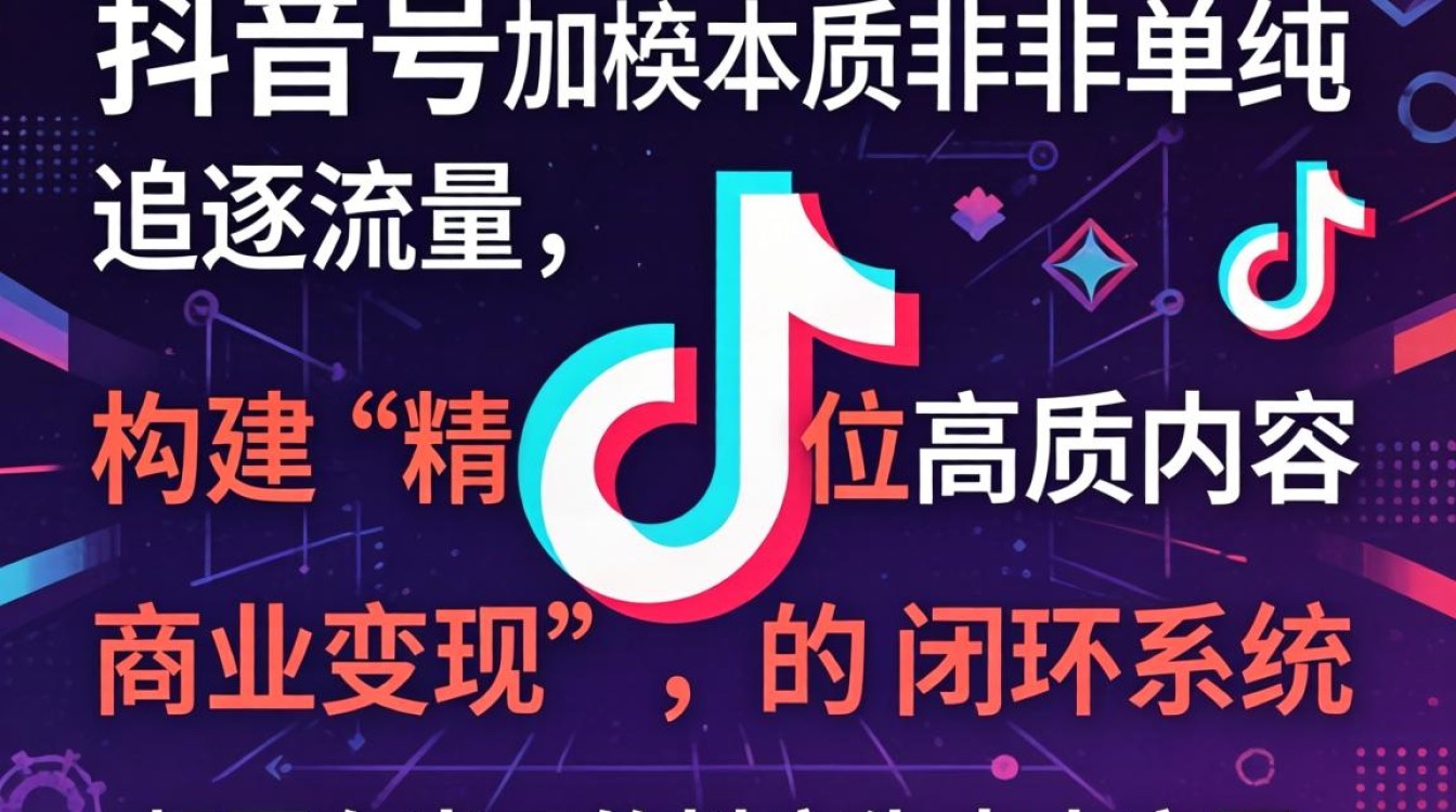 抖音怎么快速涨粉变现