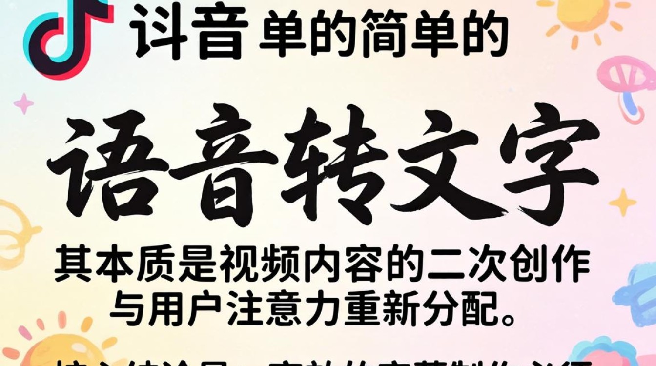 抖音里边的字幕怎么弄?抖音自动字幕怎么设置? 抖音里边的字幕怎么弄