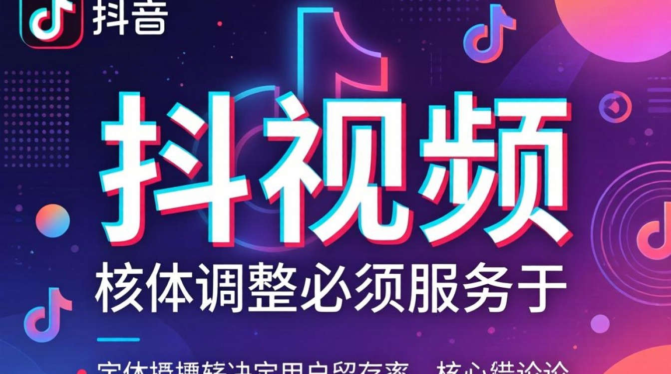 抖音短视频的字体怎么调