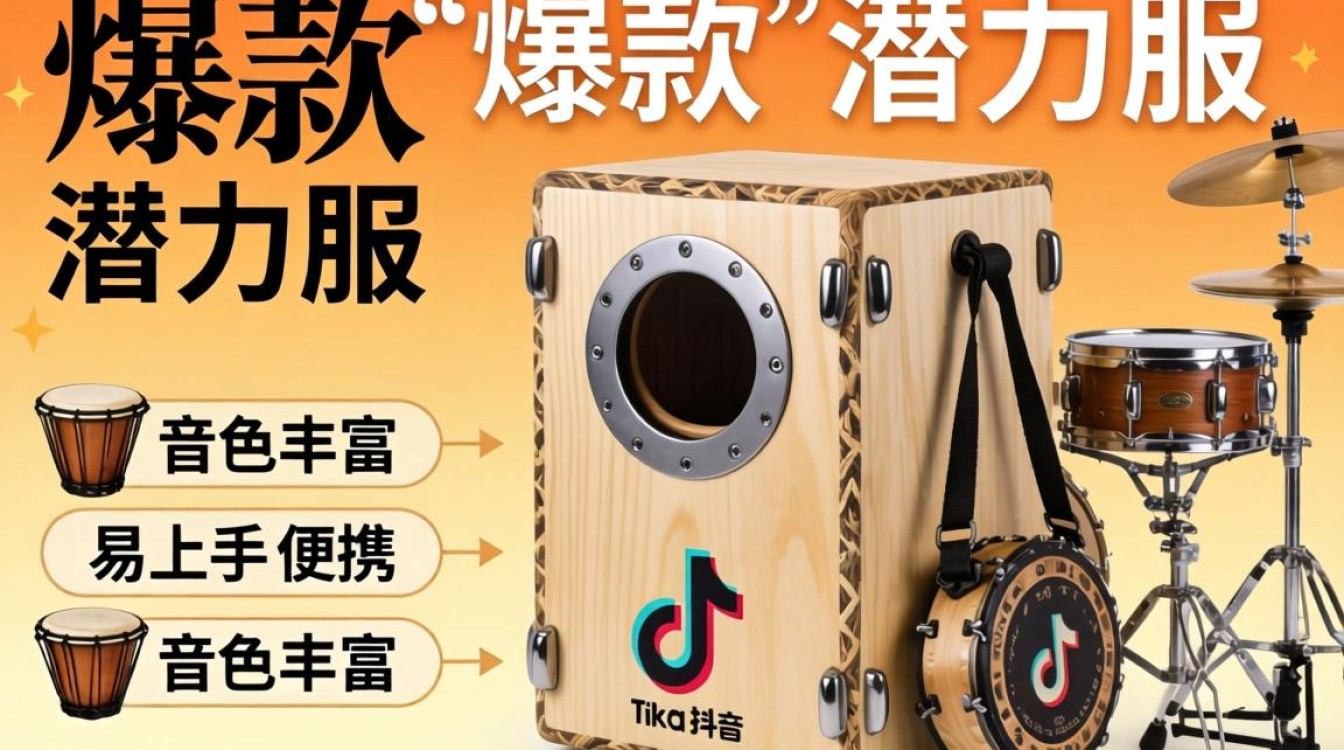 TikTok出海教程跨境必看