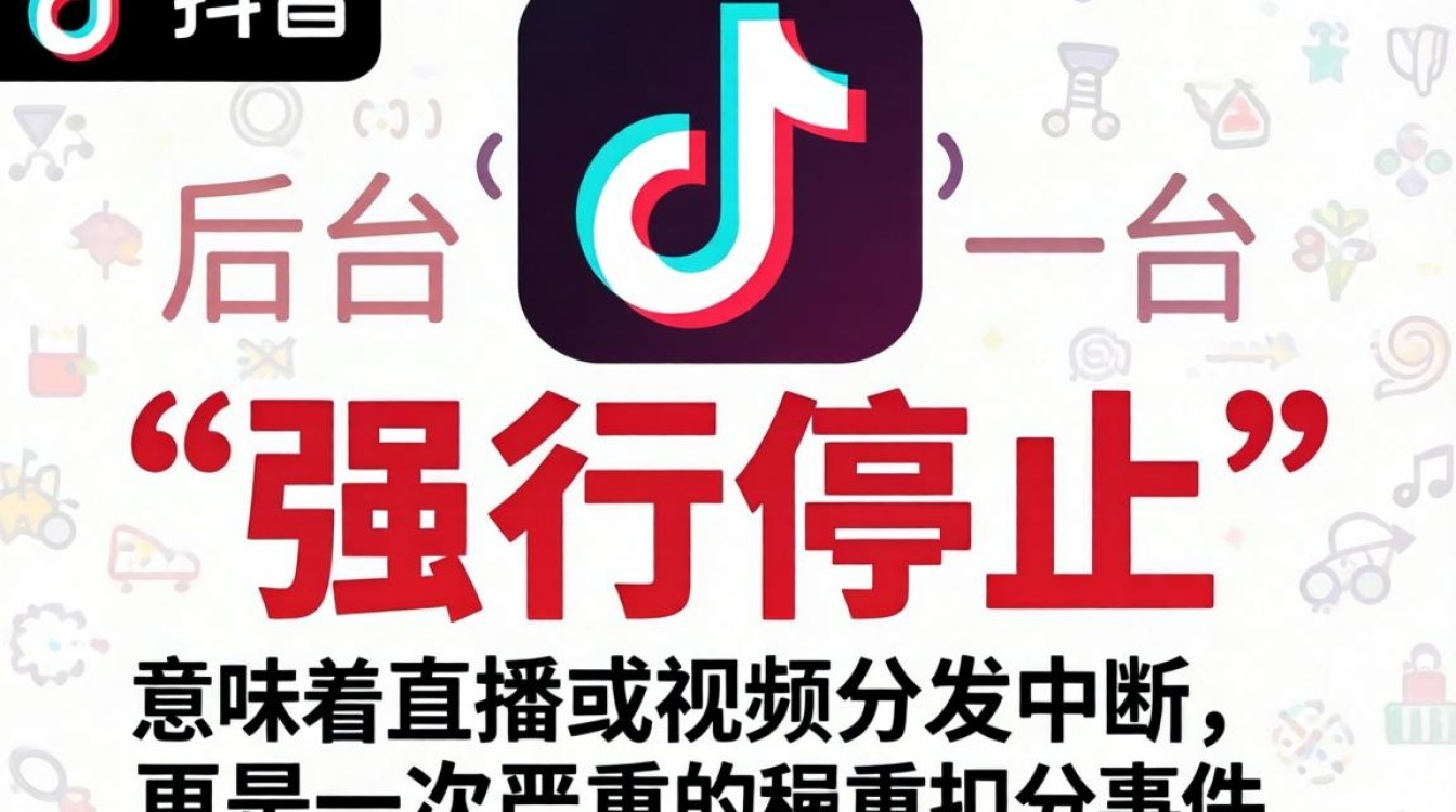 抖音点到强行停止怎么办