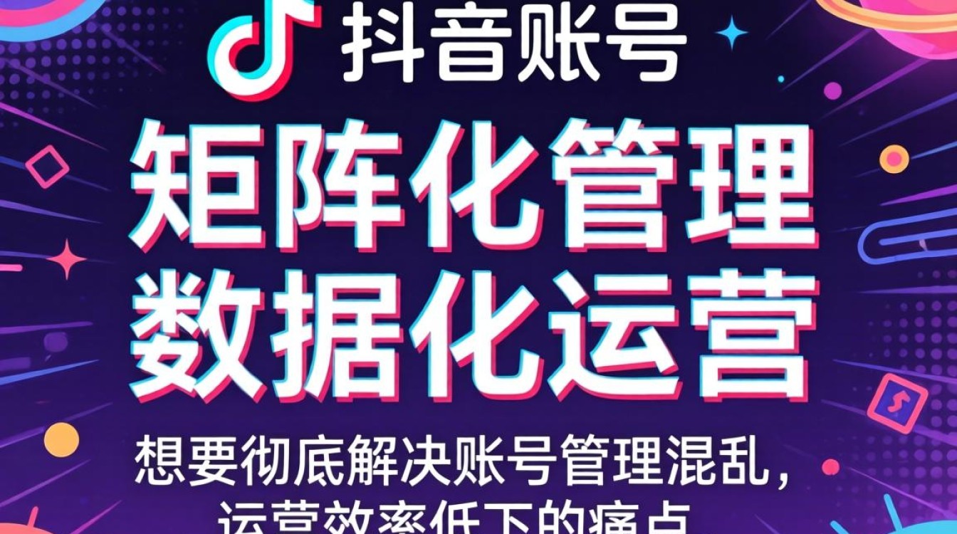 抖音管理号用什么软件好