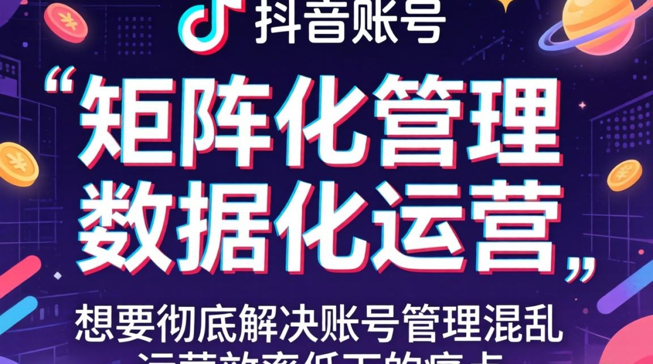 抖音管理号用什么软件好