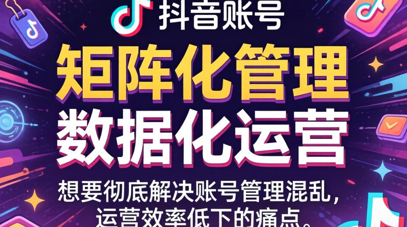 抖音管理号用什么软件好