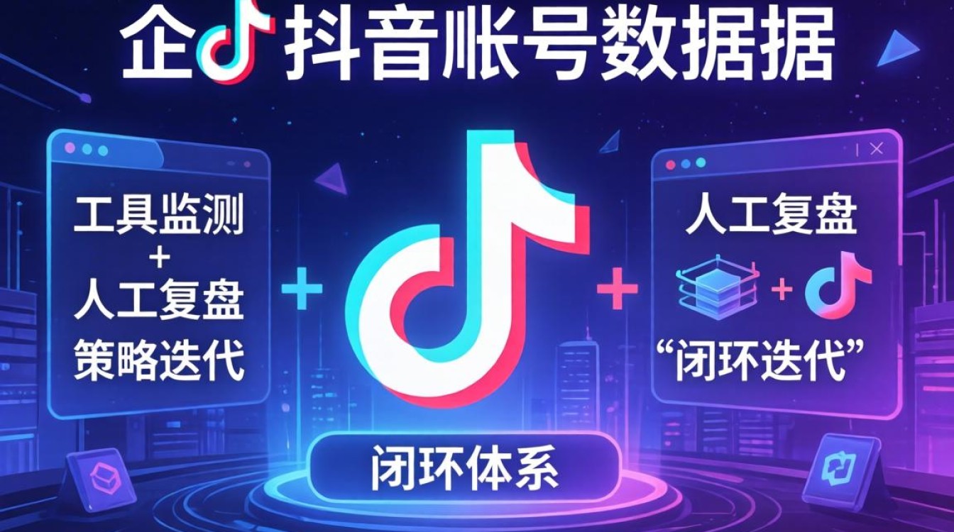 怎么查企业抖音账号数据?企业抖音数据分析工具推荐 企业抖音数据分析工具推荐