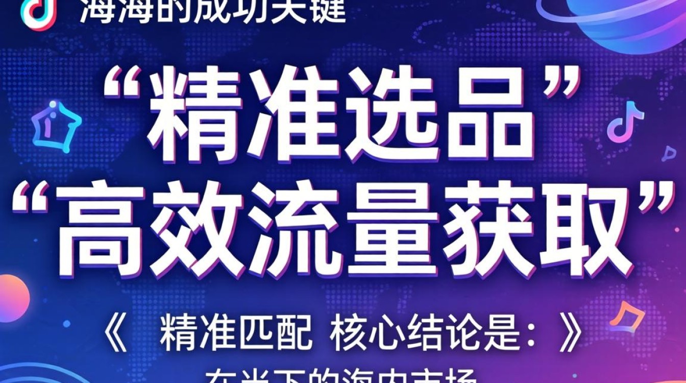 国外使用tiktok方法有哪些