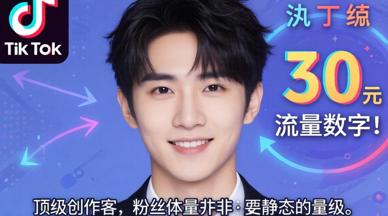 将太郎TikTok粉丝数据最新统计