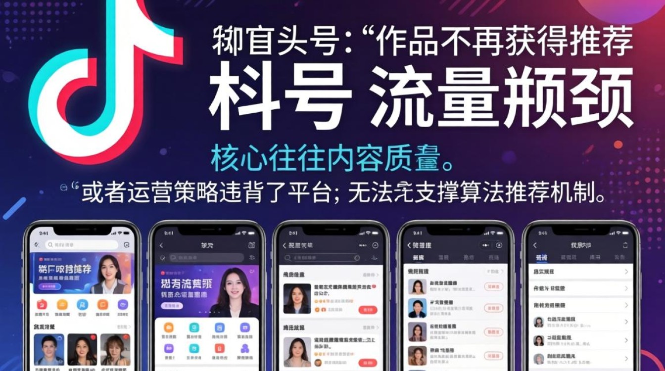 抖音作品没有推荐量怎么办