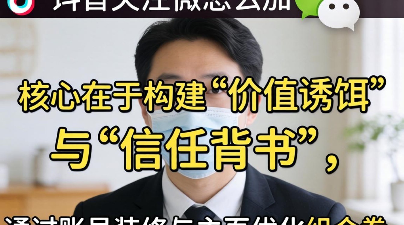 抖音个人关注怎么加微信?抖音主页怎么留微信号不违规 抖音主页怎么留微信号不违规