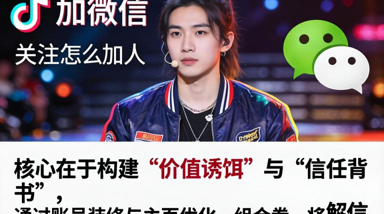 抖音个人关注怎么加微信?抖音主页怎么留微信号不违规 抖音主页怎么留微信号不违规