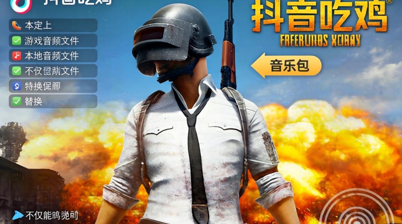 抖音吃鸡怎么换音乐包?抖音吃鸡音乐包替换教程 抖音吃鸡音乐包替换教程