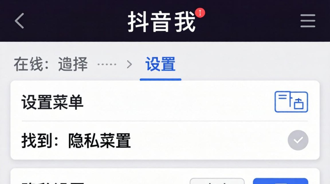 抖音怎么关闭粉丝排行榜?账号装修与主页优化技巧 抖音怎么关闭粉丝排行榜