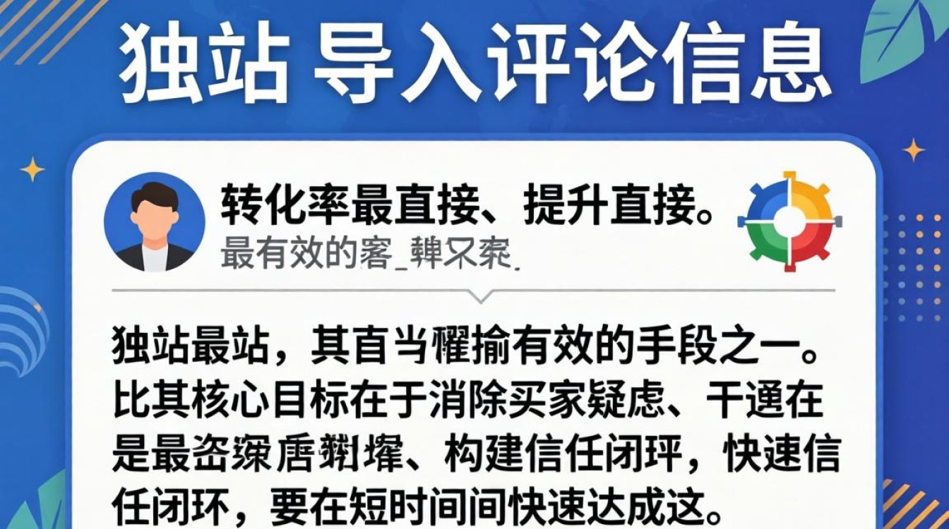 独立站怎么导入评论信息,独立站评论导入工具有哪些 独立站评论导入工具有哪些
