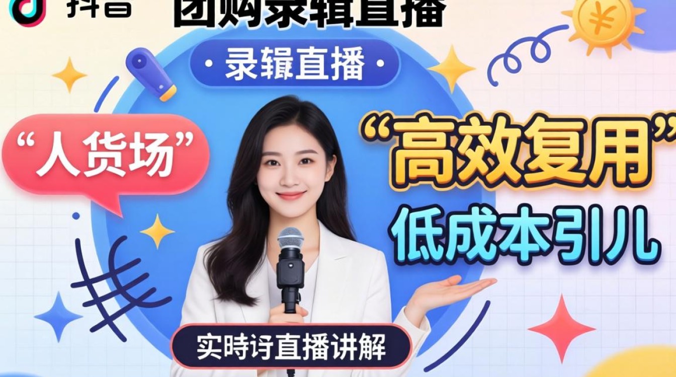 抖音直播录屏教程完整版