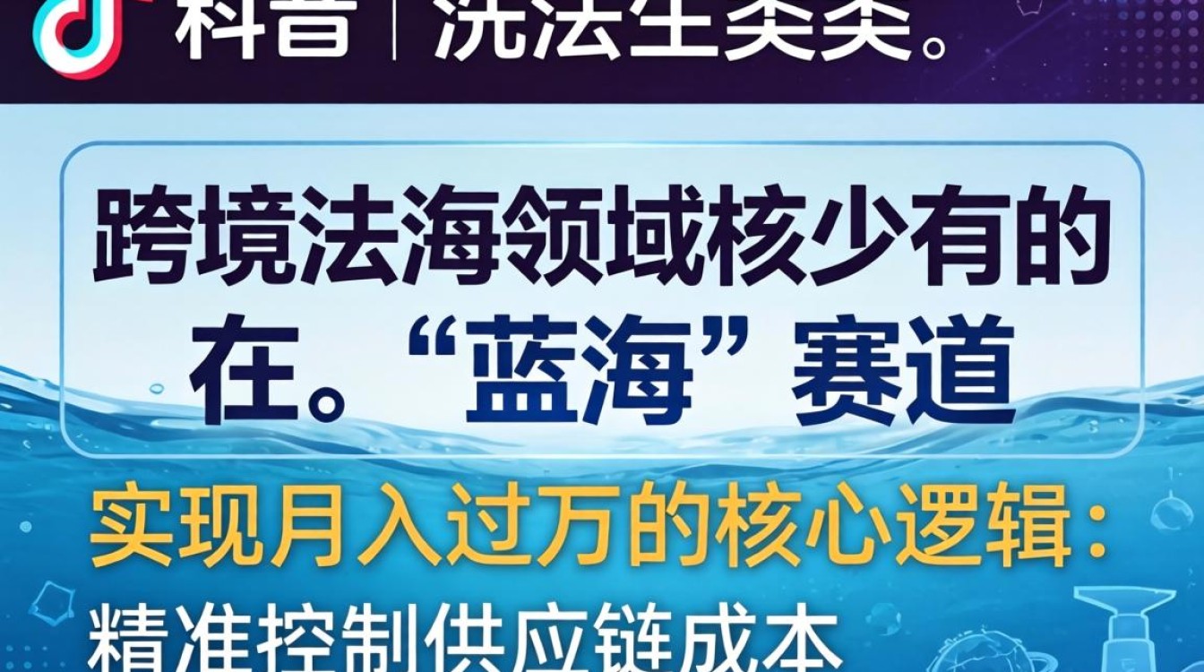 TikTok洗护类费用多少?洗护类目变现技巧月入过万是真的吗 洗护类目变现技巧月入过万是真的吗