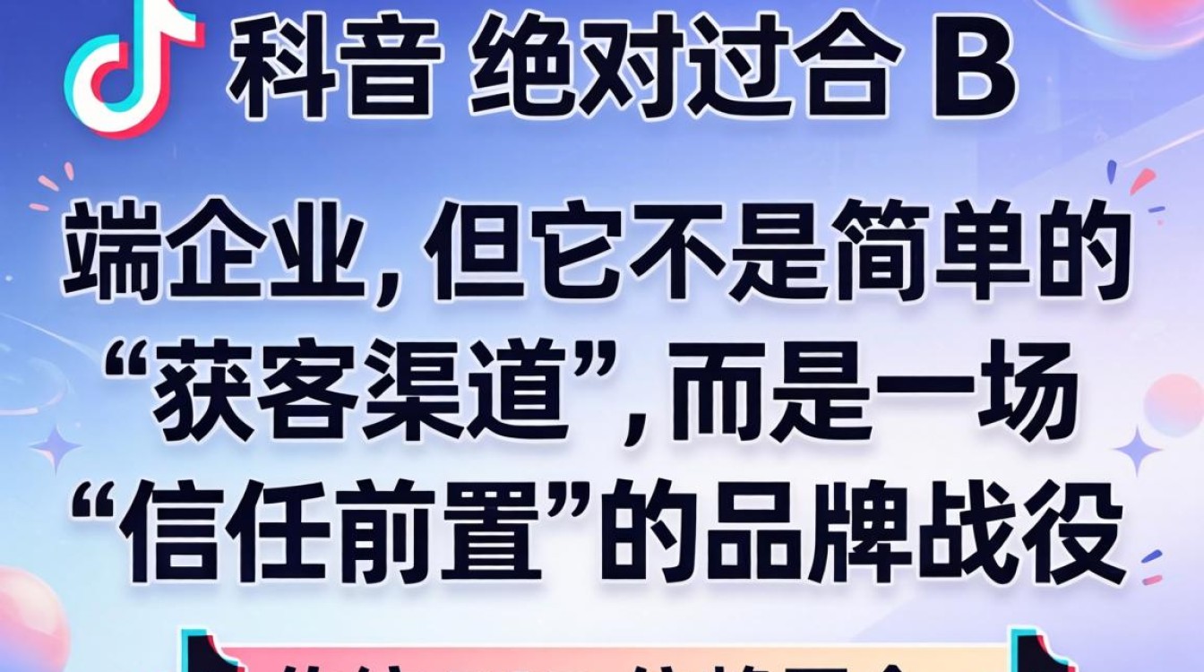 跨境电商如何利用TikTok获客