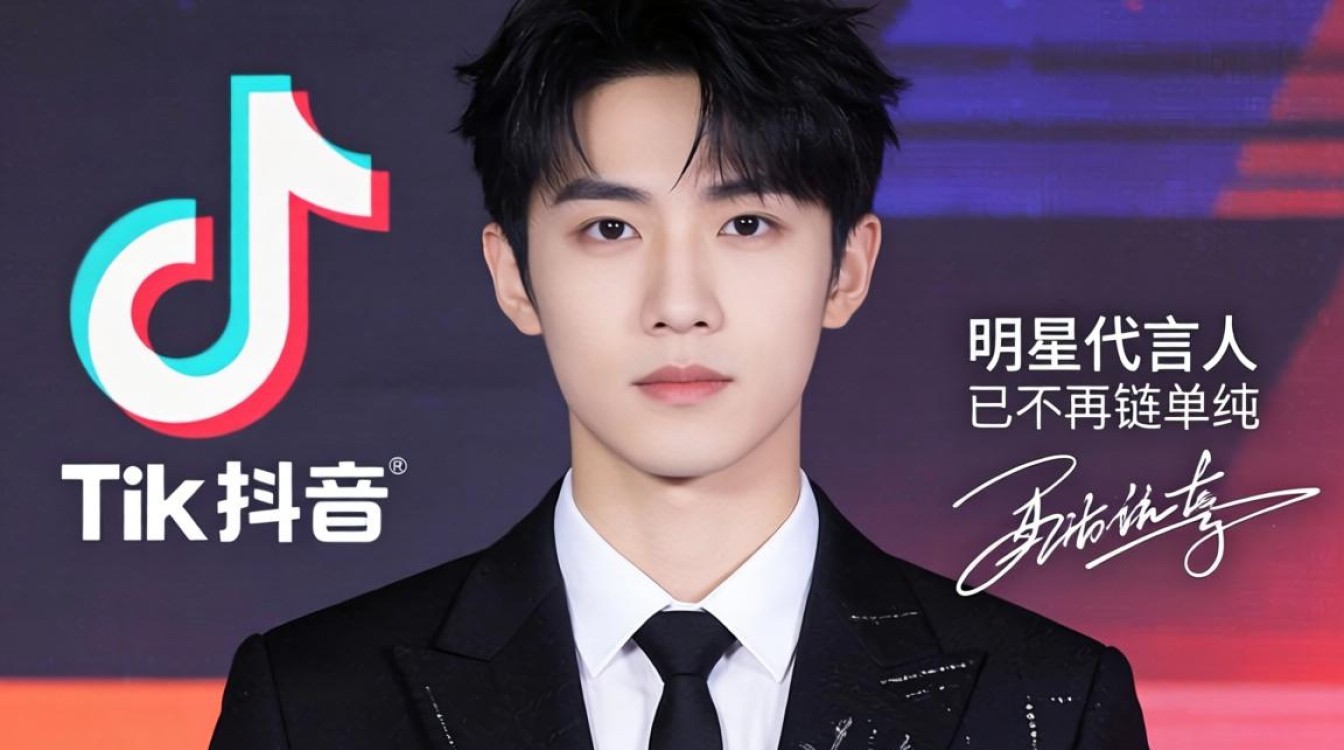 TikTok明星代言人如何选择