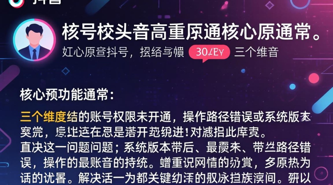 抖音为什么没有置顶功能