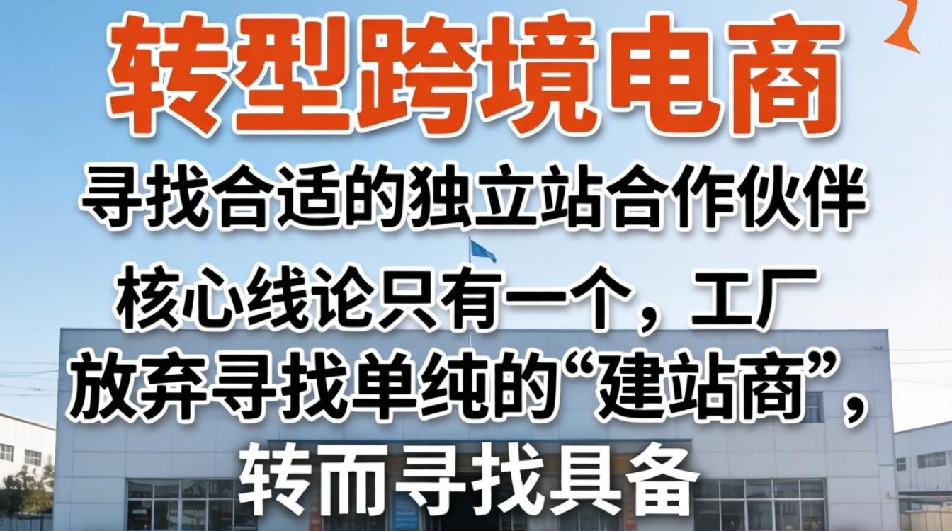 工厂找独立站怎么找?2026最新教程全网首发哪里有 2026最新教程全网首发哪里有