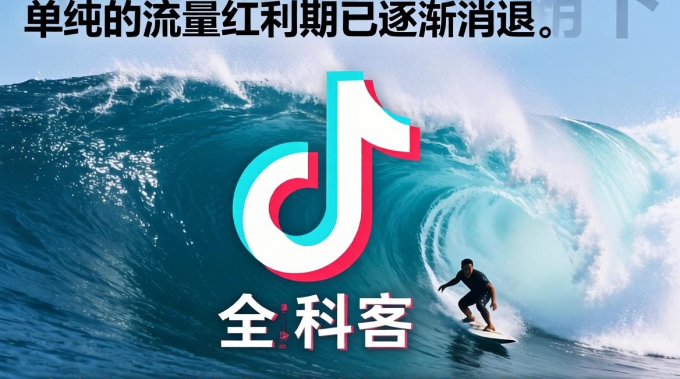 TikTok的宣传标语是什么?海外市场入局指南详解 TikTok的宣传标语是什么