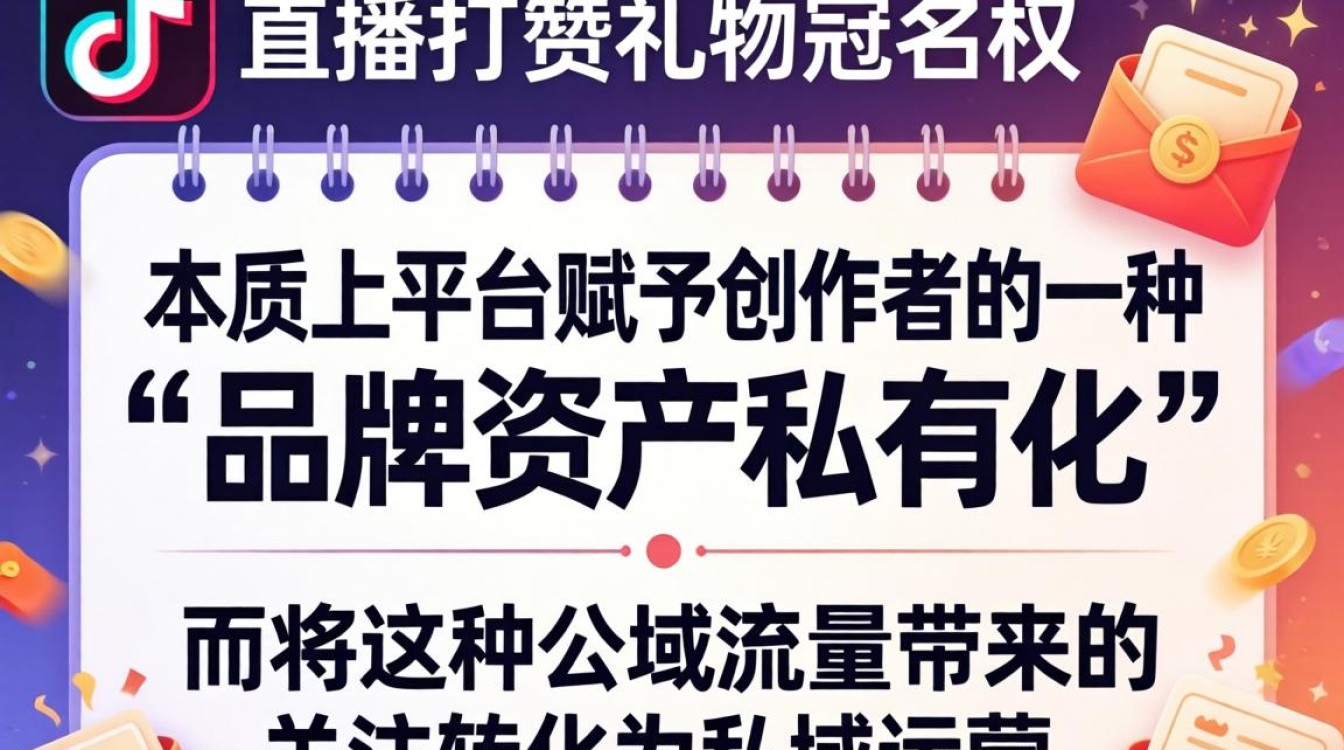 私域运营如何打造稳定变现