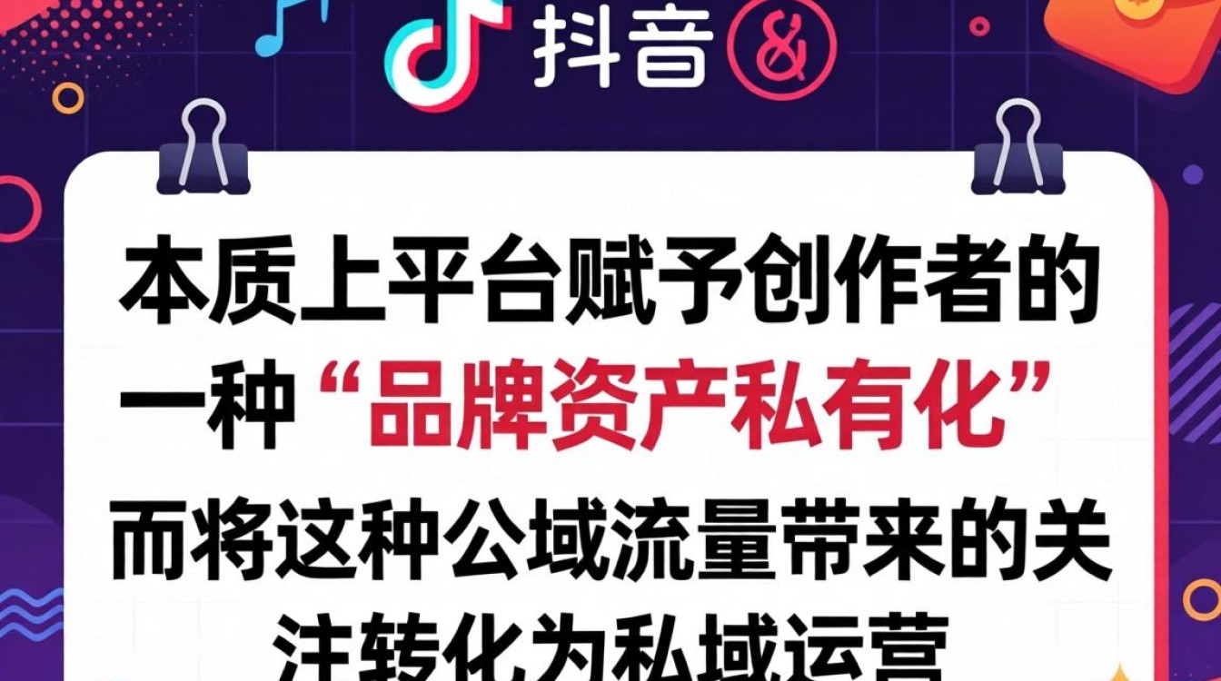 私域运营如何打造稳定变现