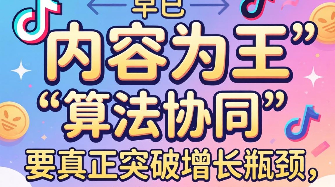 抖音怎么能够增加流量呢