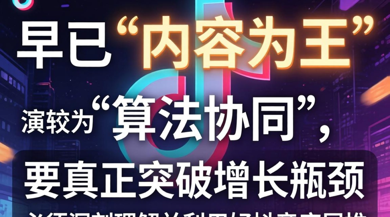 抖音怎么能够增加流量呢