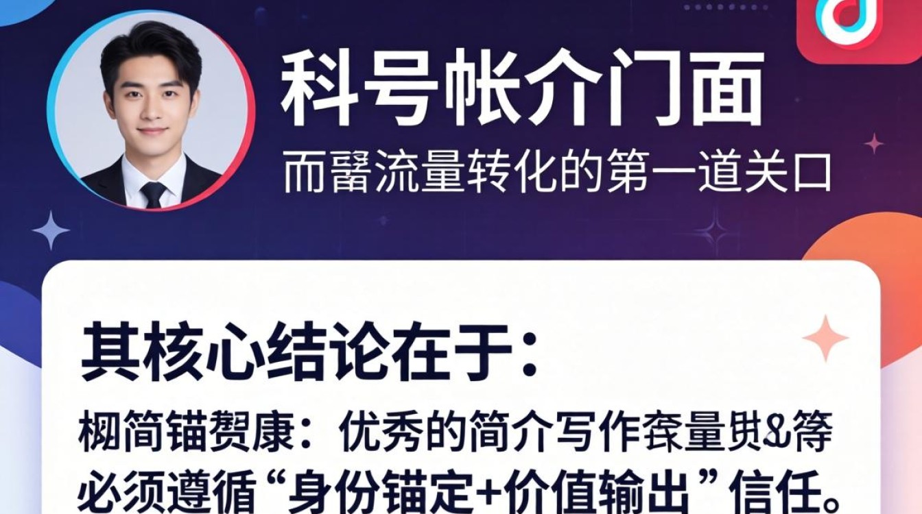 抖音个人简介车怎么写?揭秘高级变现玩法突破增长瓶颈 揭秘高级变现玩法突破增长瓶颈