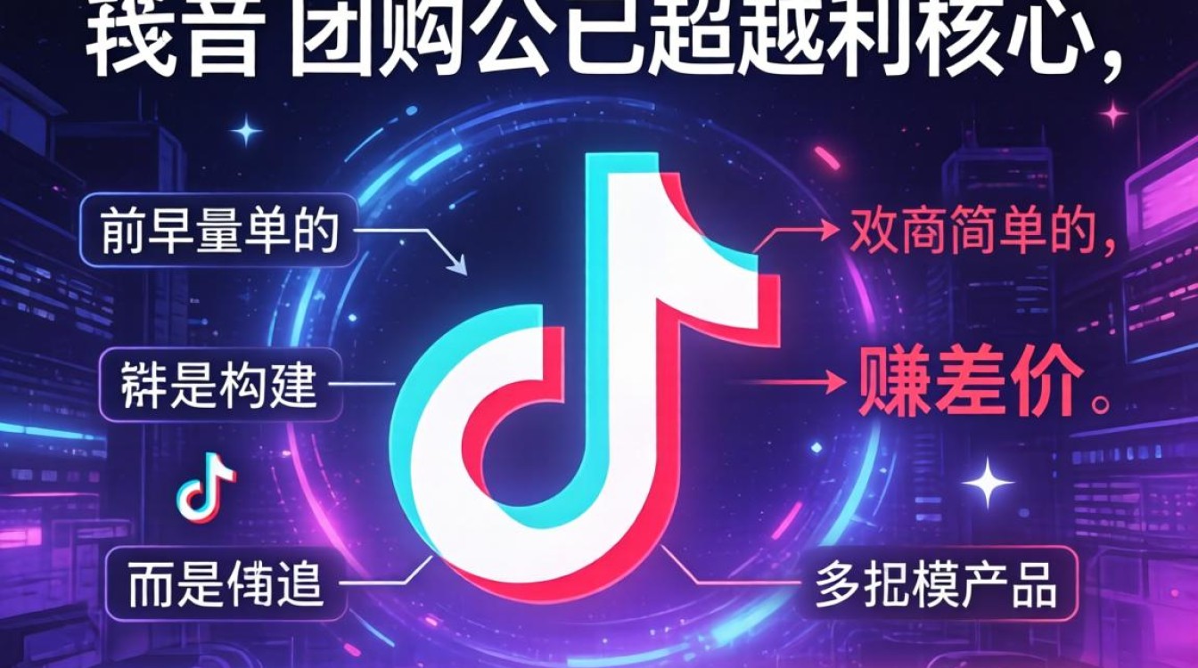 抖音团购高级变现玩法有哪些