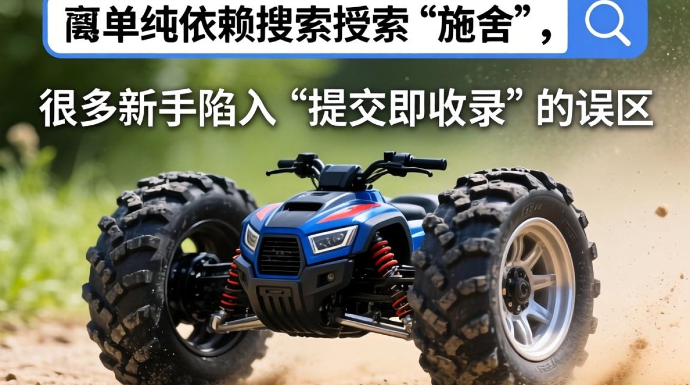 独立站收录怎么操作才能快速上首页