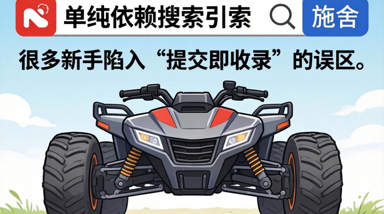 独立站收录怎么操作才能快速上首页